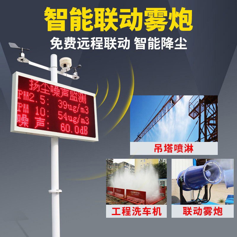 扬尘噪声监测g系统工地用噪音粉尘检测仪PM2.5空气质量PM10检测