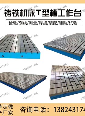 新款铸铁机床辅助加高工作台u龙门铣CACT型槽平台卧式立式加工包