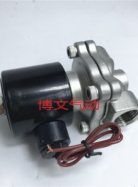 2W200-20B不锈钢电磁阀DN20耐腐蚀常闭R型水阀3/4 6分