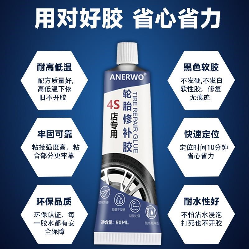 轮胎修补胶强力万能补胎壁侧面裂纹剐蹭软性填充剂粘汽车自行车橡