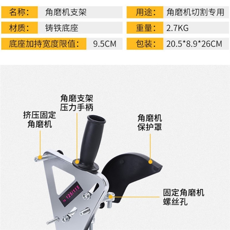 现货迷你角d磨机支架角磨机变切割机支架全铁皮底座角磨机配件