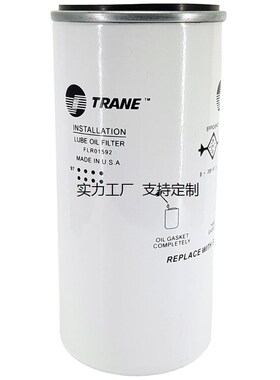 滤芯定制特灵中央空调CVHE/CVHG离心机组过滤O芯网外置油过滤器FL