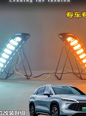 适用于24c-25款比亚迪宋L DM-ILED日行灯前雾灯改装日间行车灯