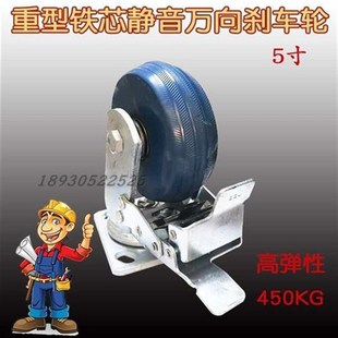 手推车轮寸轮子脚轮耐磨刹车定向轮万向轮铁芯橡胶重W型寸静音65