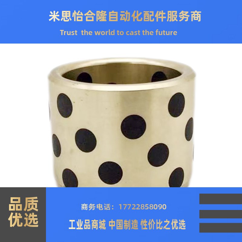 JDB-650无油衬套70*p85*40/50/60/70/80铜合金套内径70外径85铜套