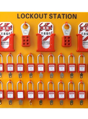 duuke壁挂开放式塑料二十锁挂锁挂板能源锁O具站停工工作站s62