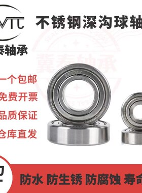 S6918 6919 6920 6921 6922 6924 6926ZZ R 2RS不锈钢深沟球轴承