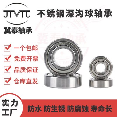 S6918 6919 6920 6921 6922 6924 6926ZZ R 2RS不锈钢深沟球轴承