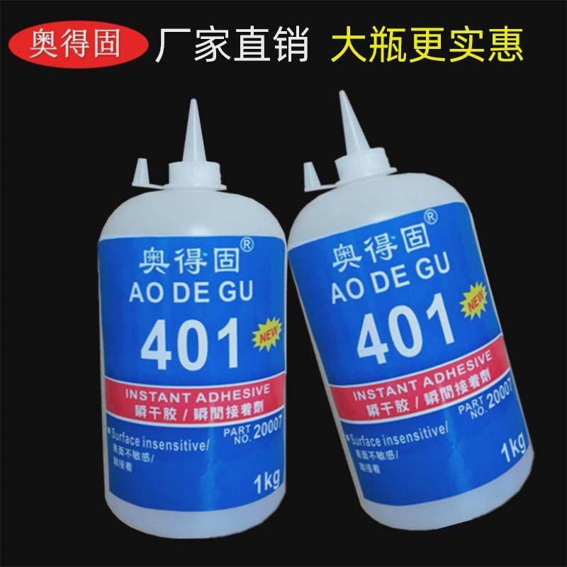 厂家直销大瓶g401胶水强力胶万能金属橡胶塑料胶粘瞬间胶无白化,文具电教/文化用品/商务用品,胶水,淘宝优惠券,粉丝福利购,淘宝优惠卷