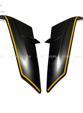 无极RR525跑车闪电灰左右导流罩挡风板下导流罩V导风板面板侧盖