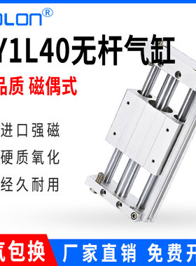 长行程磁偶式e无杆气缸滑尺p型球轴承带导轨RMTL/CY1L40*1001500M