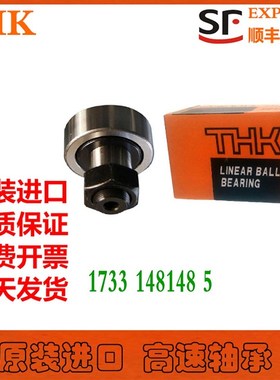 THK滚凸轮轴d承CFH3 4 5 6 8 10 12 16 20 24 30 32-1-2UU/UUAR-A