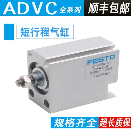 FESTO费斯托扁气缸ADVC-20-1t0-A-P-A-Z-SA  556945 ADVC-25-5-I-