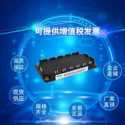 6MBI50VA-120-50 6MBI1w50VB-120-50可控硅模块 功率IGBT模块现货