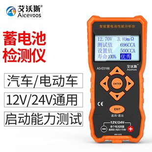 艾沃斯高精度蓄电池检测仪汽车y电瓶性能测试仪寿命容量内阻测量
