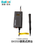 白光936焊台升级BK950D数显恒温烙铁白菜白光T12焊台Y维修烙铁包