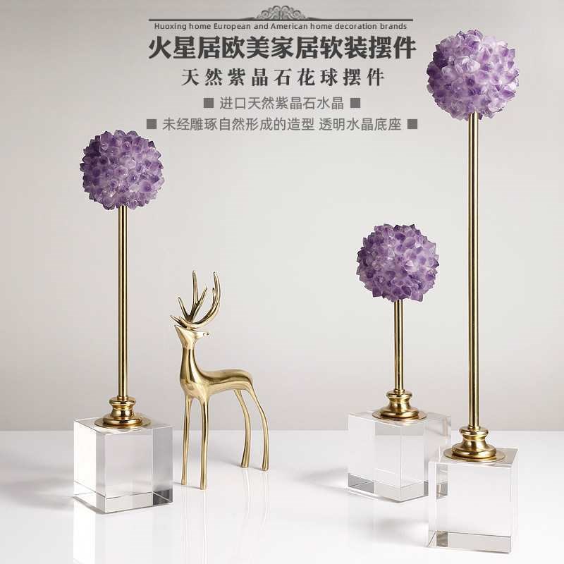 简约现代天然紫水晶花球独舞摆件酒柜客厅玄关V轻奢软装饰家居