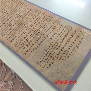 敦煌P.2528唐代張q衡西京賦 蕭統李善注寫卷文選卷第二行草書手稿