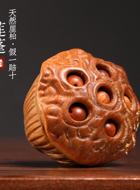 天然崖柏木实木雕刻莲蓬小u摆件创意礼物莲花文玩手把件桌面装饰
