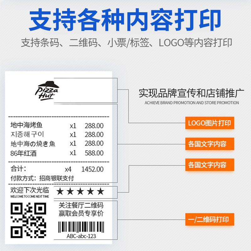 汉印iT4S吊牌水洗唛二维码亚银面单条码热敏碳Q带不干胶标签打印