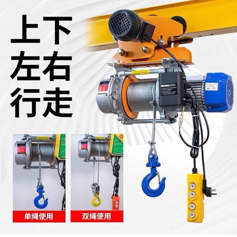 连体提升机220vl 小吊机家用装修电动葫芦1吨带跑车无线遥控380V