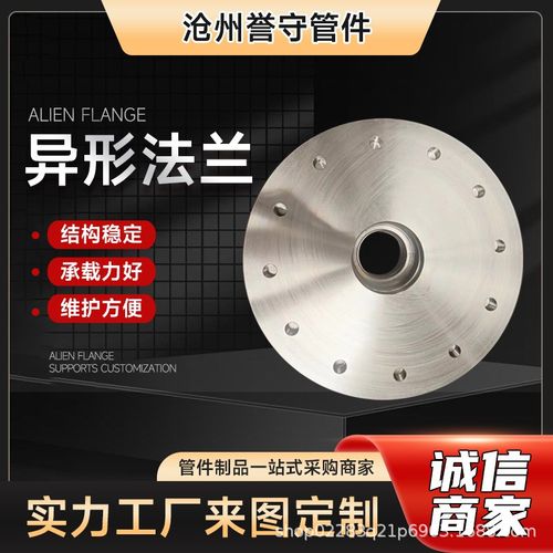 304不锈钢碳钢异形法兰t盘带颈对焊碳钢焊接法兰片板式平焊法兰盘