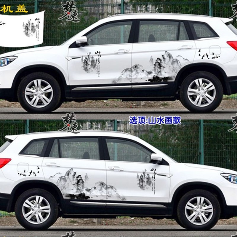 山水画车贴拉花水墨画个性汽车贴纸装饰CS75 PLUQS哈弗H6坦克300