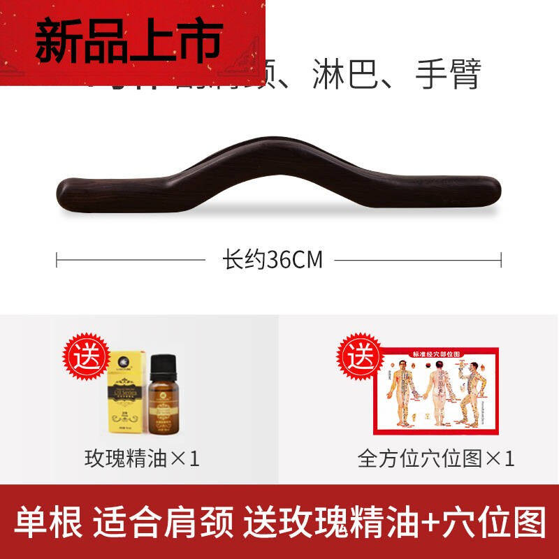 适用于乌木擀筋棒l实木美容院养生刮痧棒经络疏通按摩赶筋棒家用