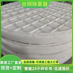 冷凝管束式除尘器高效型D旋流器双螺旋管束除雾器