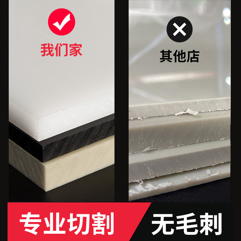 白色PP塑料板i硬板PVC板隔板防水板级PE板垫板 耐磨尼龙板加工,五金/工具,塑料板,淘宝优惠券,粉丝福利购,淘宝优惠卷