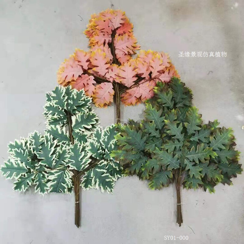 仿真栎树叶假树叶橡树叶子塑料树枝园林工程造景装Z饰叶子配材