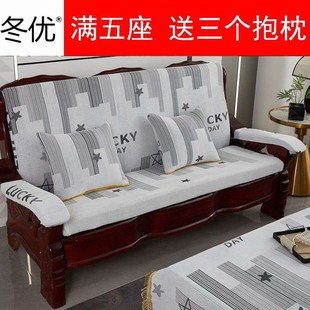 冬优实木沙发垫带靠背老式 红木质头坐G垫子加厚连体春秋联邦椅海