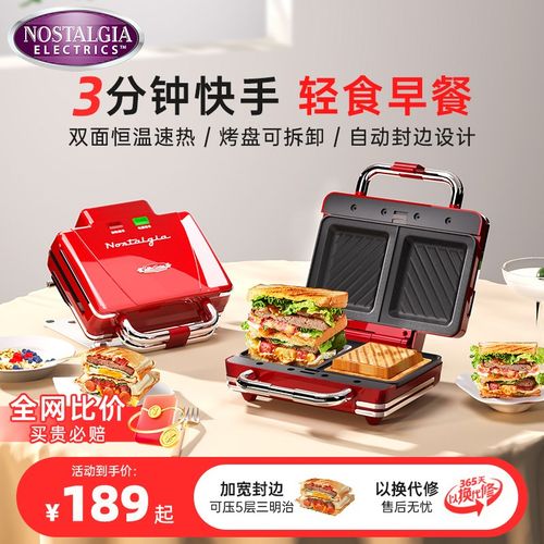 热压三明治机早餐家用厚压v封边加深小三文治多功能吐司片烤面包