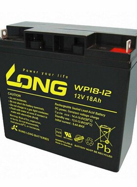 LONG广隆蓄电池WP7-12B 12VG7AH铅酸免维护应急蓄电池现货