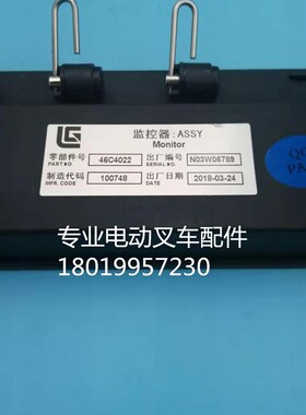 柳工叉车监控器 r控制盒监视器46C4022