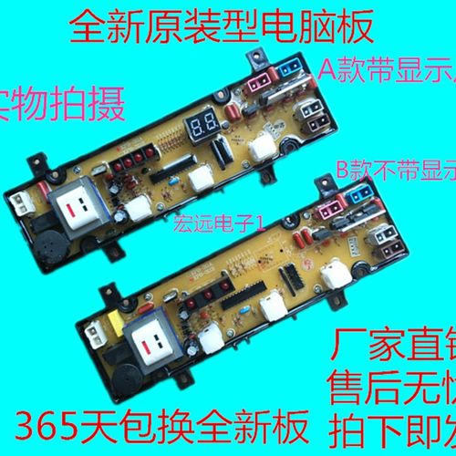 小鸭牌洗衣机电脑板XQB50-70100D 52-8011E 48-801T00C 311A一主