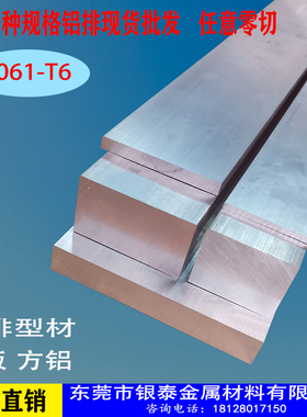 新品2021条加工条扁方块铝铝排合金铝棒铝707560O63t6定制60Y61铝