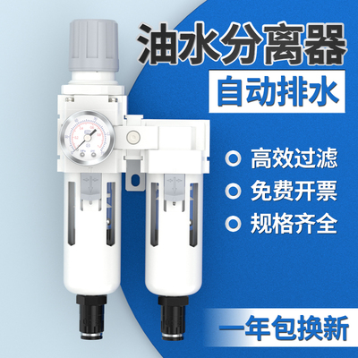 油水分离器带自动排水压缩空气过滤F器气泵过滤干燥机空压机气源