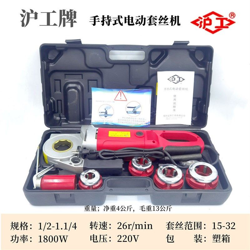 沪工牌手持式电动套丝机水管螺纹C板牙工具镀锌管小型电动绞板厂,五金/工具,电动套丝机,淘宝优惠券,粉丝福利购,淘宝优惠卷
