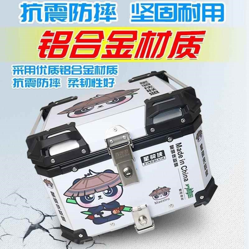 星骑侠钱江鸿150adv铝合金尾箱鸿125摩托车鸿250后备箱3Z50后背箱