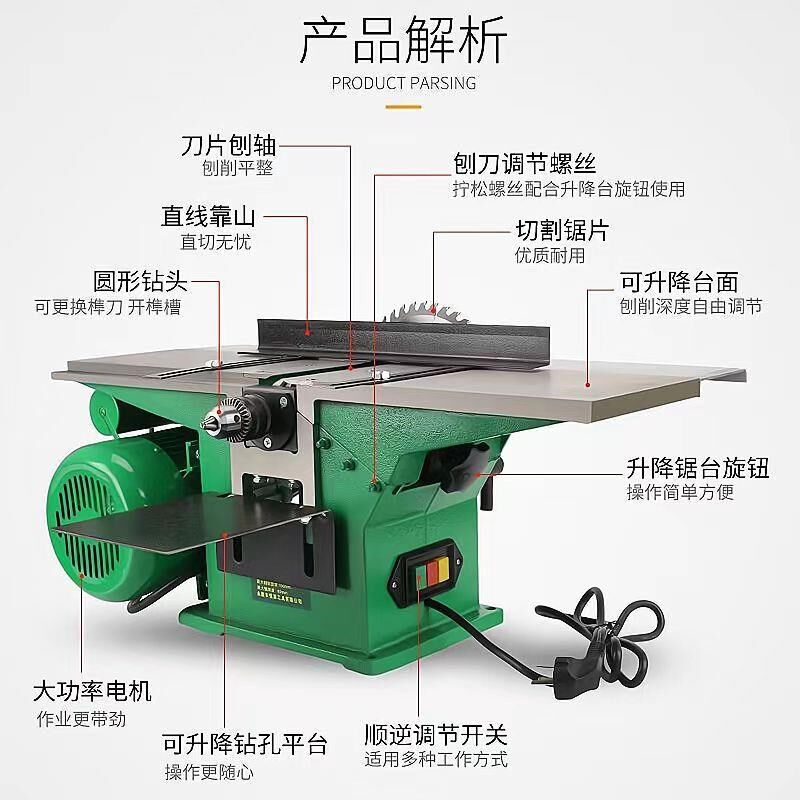 多功能木工电刨家用小型刨木x机电推刨机床电刨子电锯一体机压刨