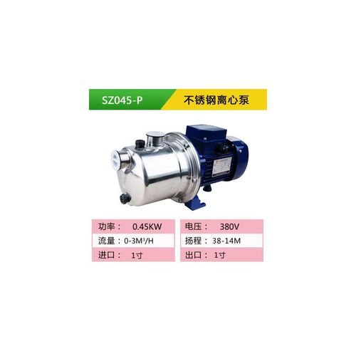 新款水泵SZ045-Pr不锈钢自吸泵家用自来水加压泵微型水泵包邮
