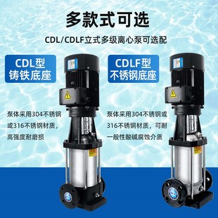 不锈钢立式 多级离心泵CDL20高压高扬程工地大R流量循环管道增压泵