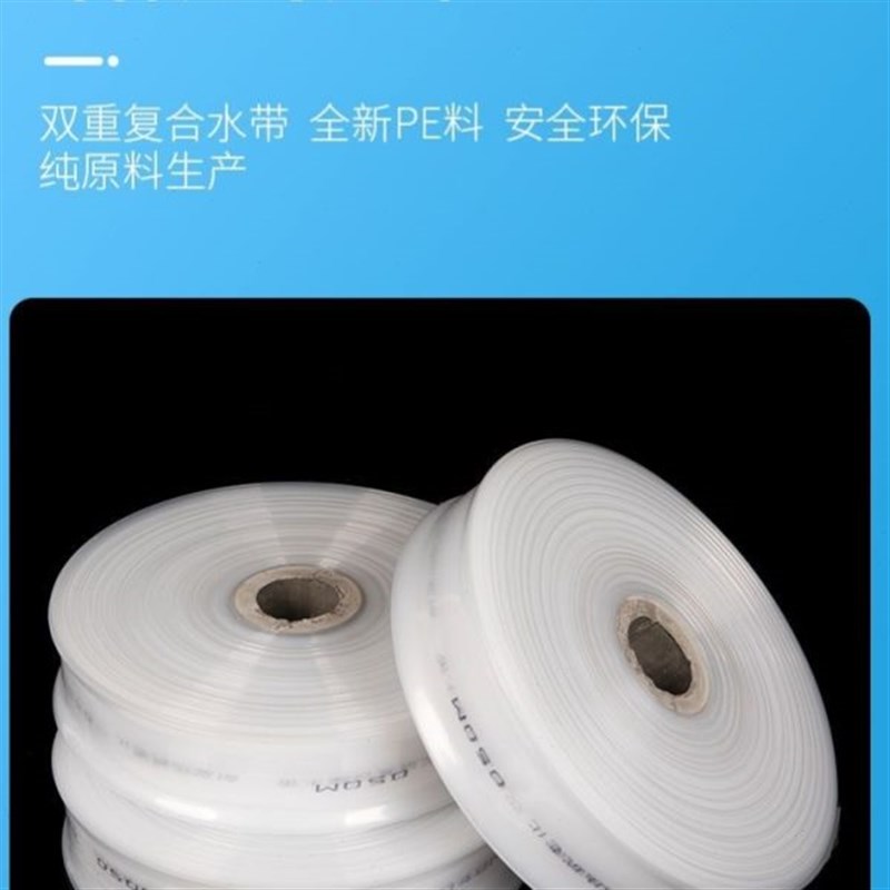 农用灌溉白水龙带pe加厚塑料透明水管F软管2寸5寸浇地水袋神器地