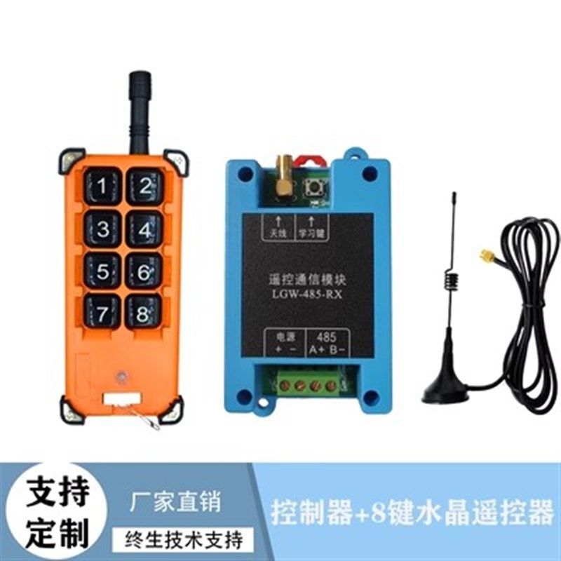 RS485工业无线遥控通信模块串口PLC扩展板配电柜MOD.BUS协议