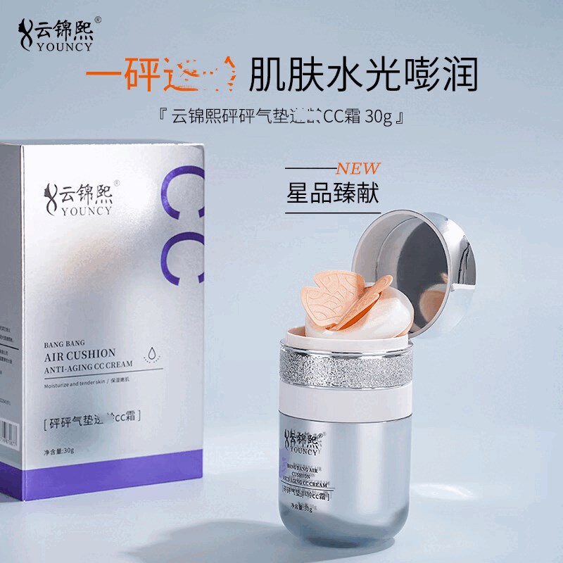 云锦熙王默默云锦熙砰砰气垫逆Ki龄cc霜3盒30g