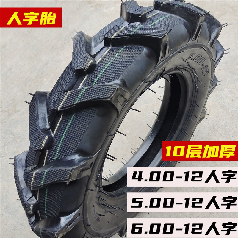 旋耕机胎500-12人字胎手扶拖拉机胎600-12G轮胎400/500/600-12轮