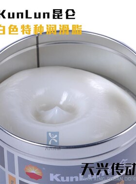 KunLun昆伦白色特种润滑脂2号3号雪油800g轴Q承纺织仪器复合锂基