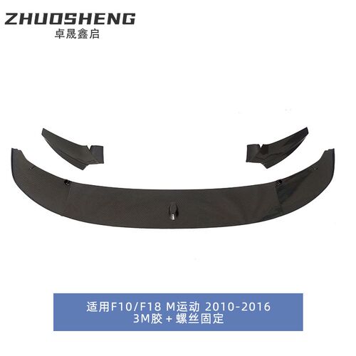 适用于BMW5系前唇F10F18改MP款亮黑前L唇碳纹前铲前扰流包围套件