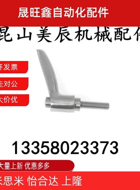 SCLDF/SCLDM4/5/6-12/16/2C0/25/32不锈钢可调位手柄 7字固定把手